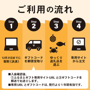 坂井市 あとからセレクト 【ふるさとギフト：600,000円】 [gift-015]
