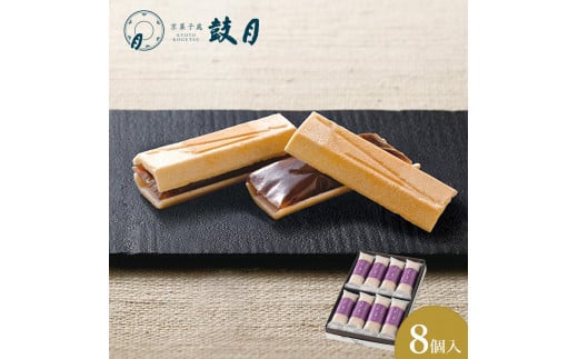 
            【鼓月】万都の葉 8個入［ 京都 老舗 和菓子 千寿せんべい 有名店 もなか 人気 おすすめ お菓子 スイーツ お取り寄せ 通販 ギフト プレゼント 贈答 ふるさと納税 ］
          