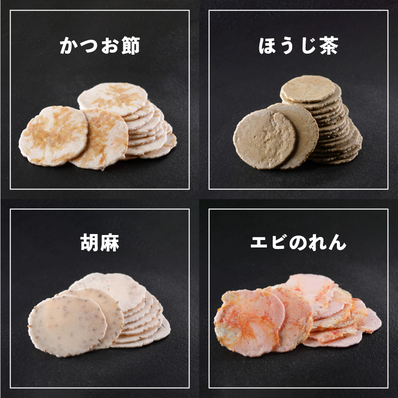 鹿児島県産 うまいもんえびせん 店主おまかせセット　K120-002