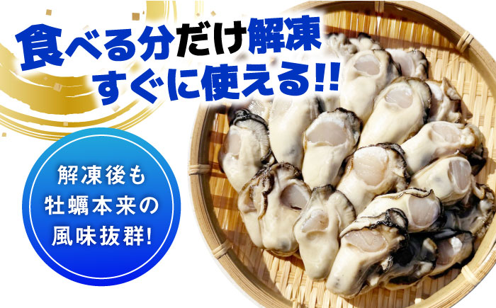 【年内発送】特選 牡蠣三昧！【瞬間冷凍】広島牡蠣 むき身Lサイズ 900g／カキフライ40個 セット カキ かき 料理 簡単 魚介類 海鮮 ギフト 広島県産 江田島市/株式会社門林水産 [XAO038