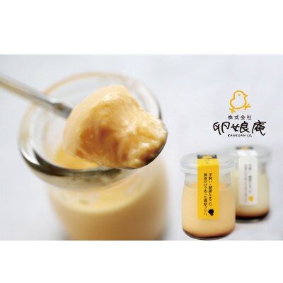 平飼い農家の健康たまご“きぃぷり・しろぷり”(6個入)【配送不可地域：離島・北海道・沖縄県】【1281128】