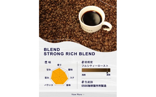 オリジナルブレンド　ストロング・リッチブレンド 200g【豆のまま】（3353）