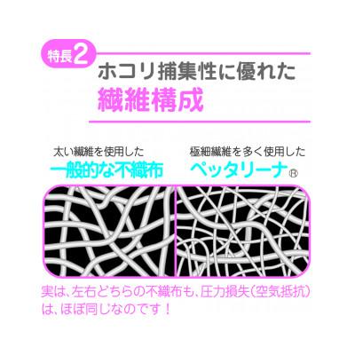 ふるさと納税 北九州市 北九州市　トイレ・浴室換気扇用フィルター　ペタッとキャッチ　E316-3W　5枚セット |  | 03