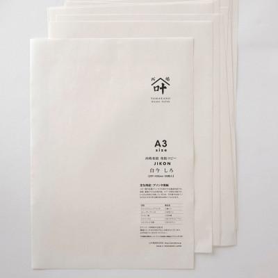 ふるさと納税 身延町 和紙コピーA3　自今 しろ 200枚 |  | 01