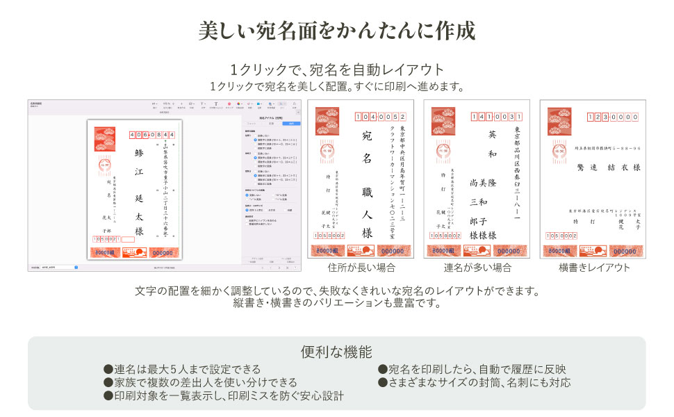 宛名職人 Ver.32 ｜年賀状 印刷 プリント 2026年 謹賀新年 午年 丙午 北海道 札幌市