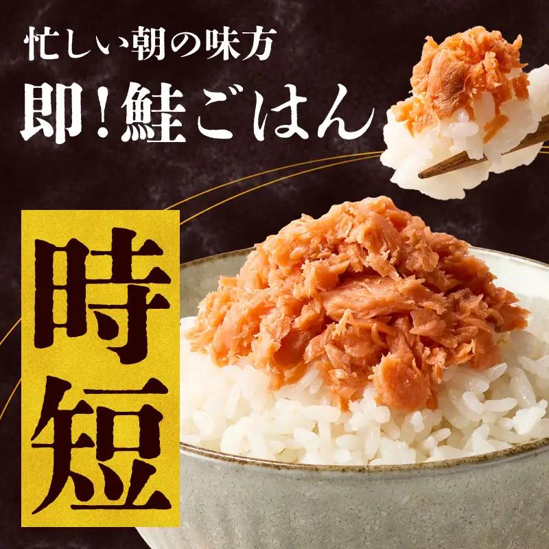 鮭 ほぐし 150g ×2袋 鮭フレーク さけ しゃけ_HD119-003