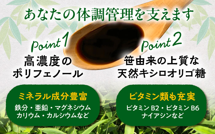 熊笹エキス（お試し用）10g 《足寄町》【株式会社北のささ】熊笹 ポリフェノール 健康 無添加 ギフト ミネラル 鉄分 マグネシウム ビタミン 足寄町 北海道 [BEAR017]