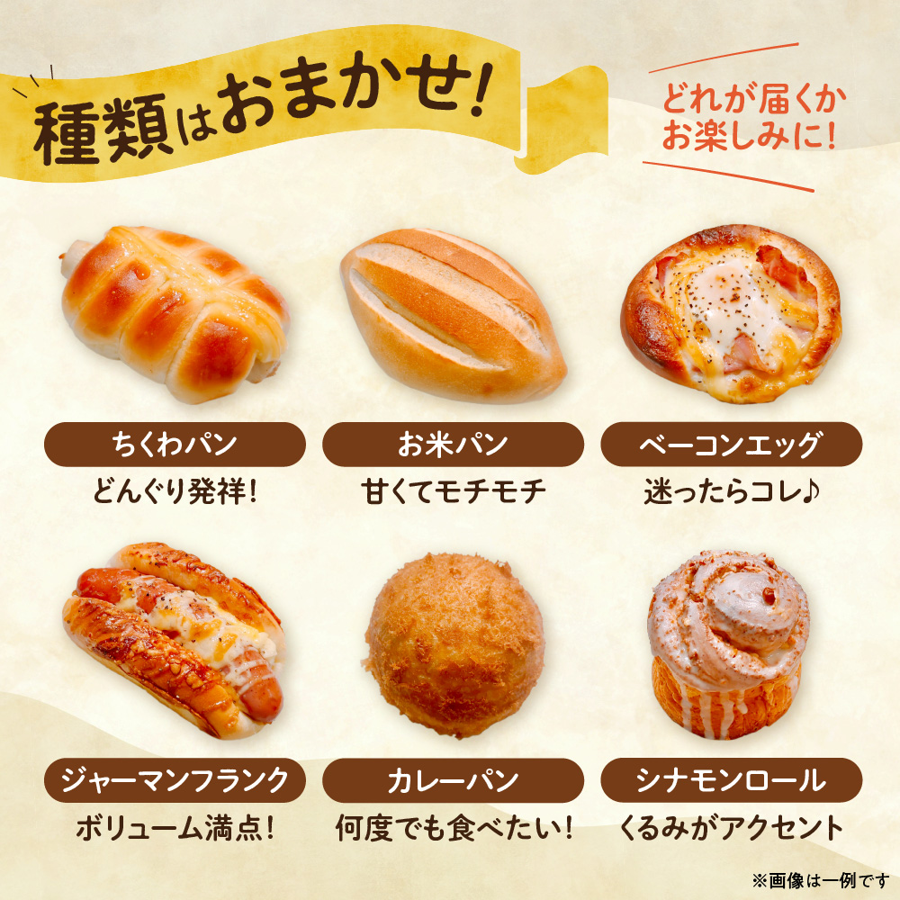 北海道 もったいない パンセット 15個入 詰め合わせ 冷凍パン 訳あり パン おまかせ フードロス 総菜パン 菓子パン 焼きたて 小分け 個包装 軽食 おやつ 朝食 どんぐり 送料無料 北海道 札幌