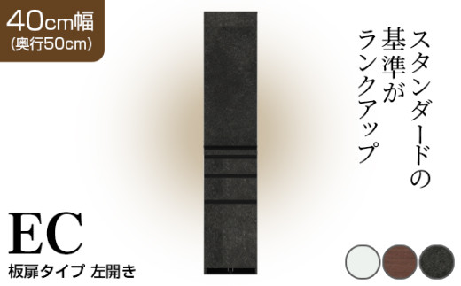 食器棚 カップボード 組立設置 ECB-400KL [No.574] ／ 家具 インテリア  岐阜県