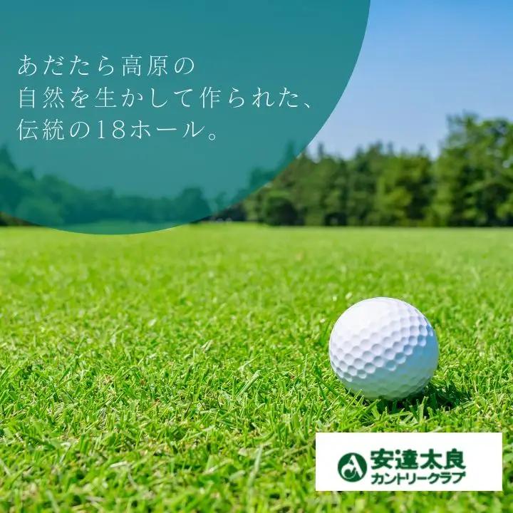 安達太良カントリークラブ ゴルフプレー券（土日祝用）【株式会社安達太良カントリークラブ】