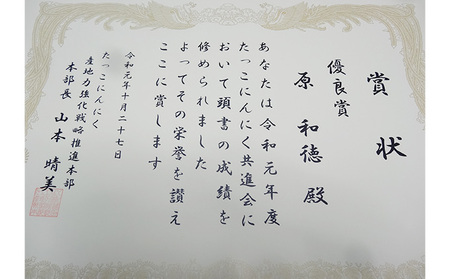 丸美農園 田子産にんにく家庭用バラ 約900g（M～2L）＋黒にんにく 1個
