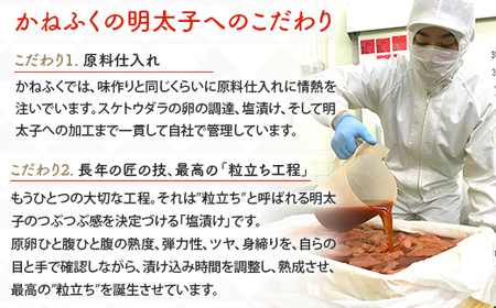 明太子 かねふく 260g 辛子明太子