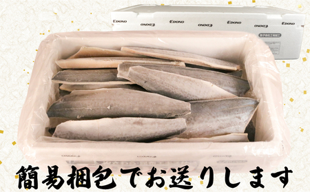 汐さわら 昆布エキス仕込 約5kg さわら さわら さわら さわら さわら エドノフーズ