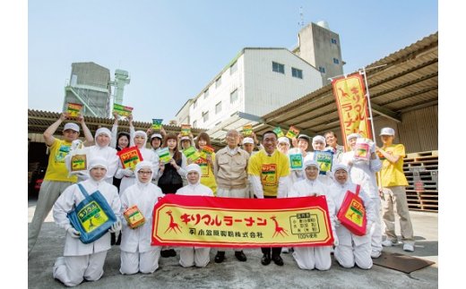 【ご当地ラーメン】キリマルラーメン5食詰×8袋セット（計40食） H008-214