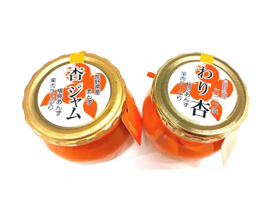 特選 まるで生あんず「手づくり杏じゃむ＆わり杏」（2本組） | ジャム