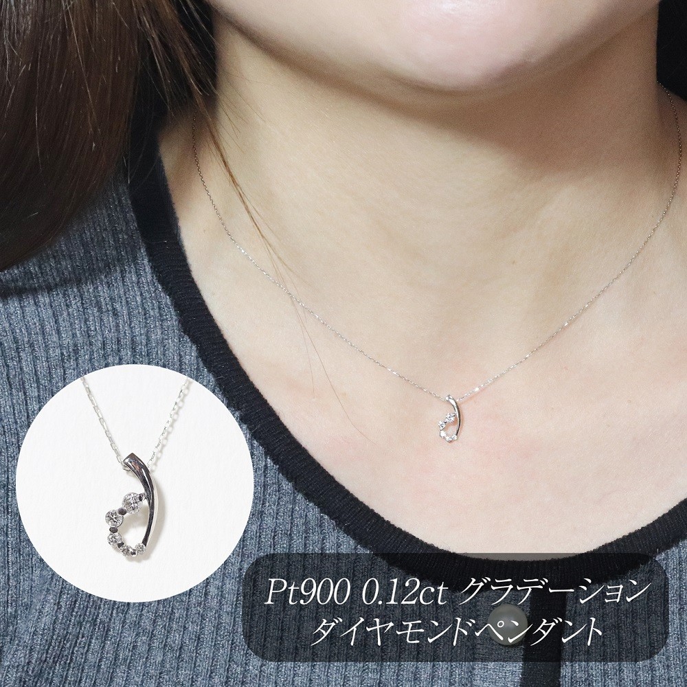 
                  プラチナ 0.12ct グラデーションダイヤモンドペンダント　BQ-204
                