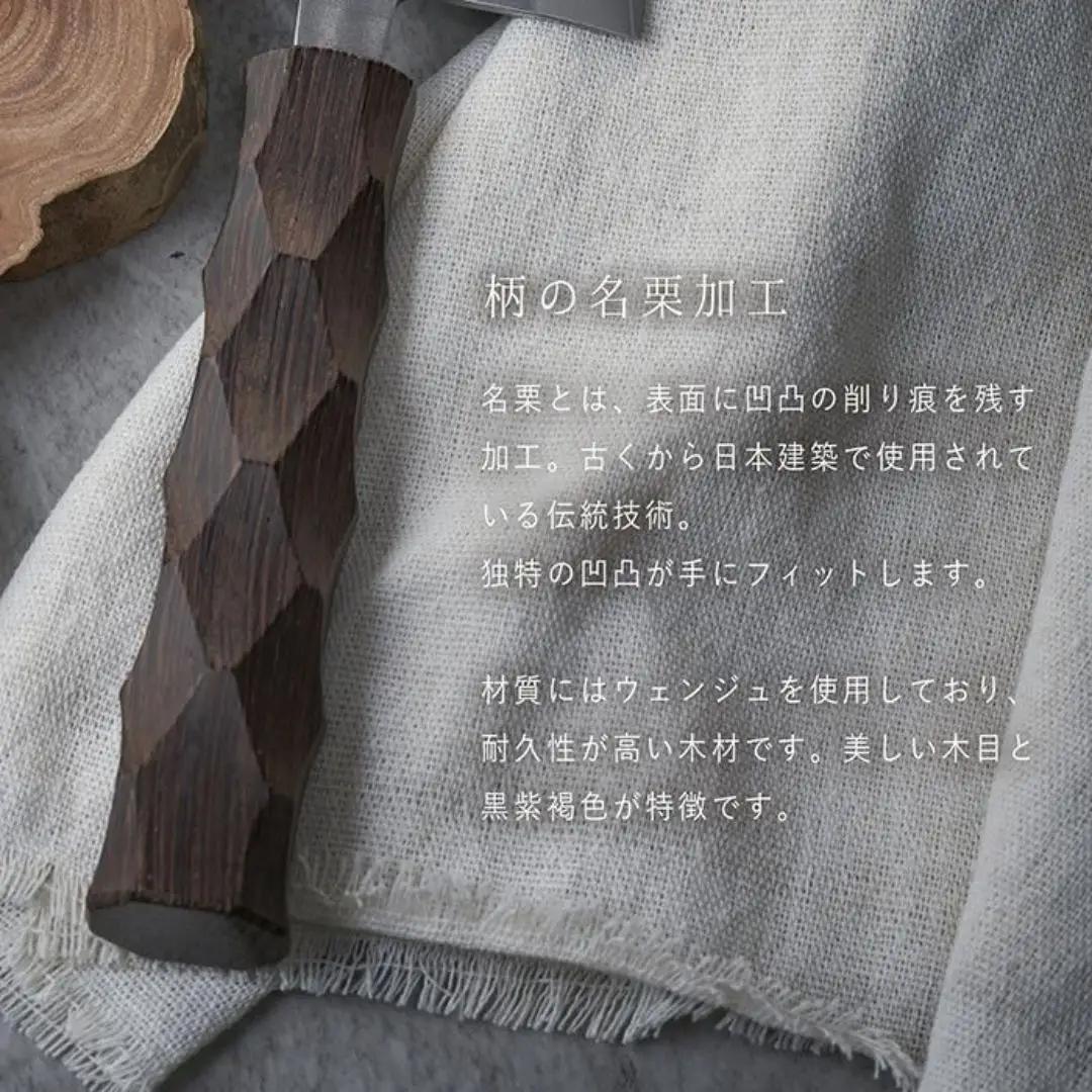 タダフサ×カネコ総業×村の鍛冶屋 名栗 文化包丁 キッチン用品 庖丁 調理器具 刃物 [村の鍛冶屋] 【097S009】