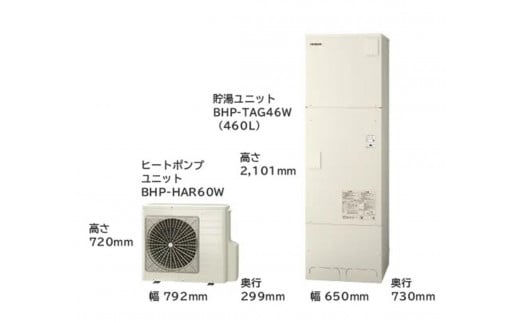 【重要／設置工事費別途ご負担要／寄附申込前に工事見積りご依頼必須】日立  エコキュート 角型 フルオート 標準タンク（FGタイプ）460L（4～6人用）脚部カバー付  | 給湯器 家電 住宅