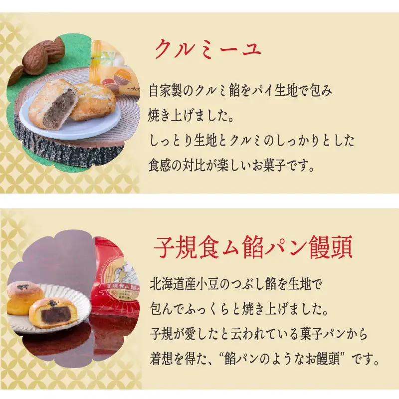 【日時指定可】一六名菓セットTD ( 一六 一六タルト 柚子 抹茶 季節限定 子規食ム餡パン饅頭 竹の里 クルミーユ 坊っちゃんだんご マドンナだんご 三笠 道後夢菓子噺 一六名物しょうゆ餅 ) ｜和