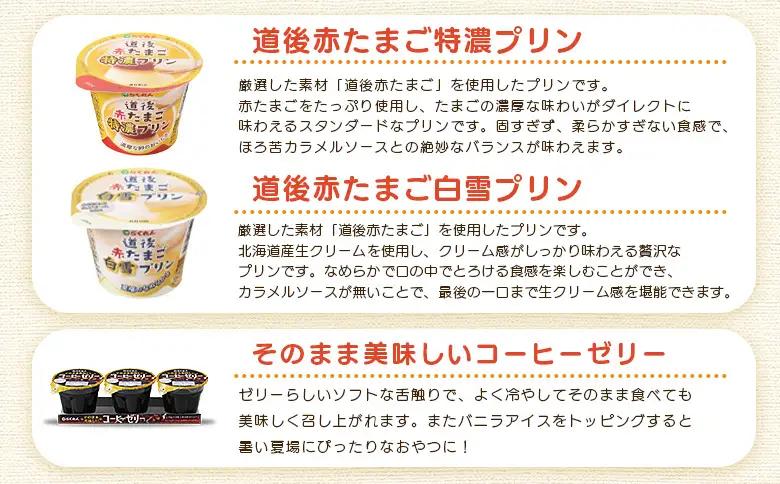 ＜夕しぼりセレクションセット＞ 7種類 詰め合わせ 詰合せ 詰め合せ 牛乳 ヨーグルト プリン 産地指定 愛媛県産 コーヒーゼリー 乳製品 鮮度 おいしい スイーツ らくれん 四国乳業株式会社 愛媛県
