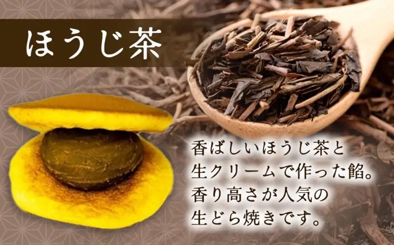 お茶屋の生どらやき（3種/12個入　抹茶/焙じ茶/小倉クリーム）　宇治茶の木谷製茶場　〈 生どらやき どらやき 生どら焼き どら焼き 宇治 抹茶 焙じ茶 ほうじ茶 小倉 クリーム お菓子 和菓子 デザ
