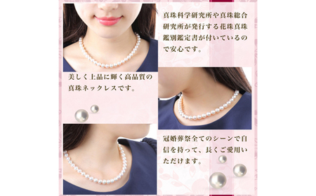 老舗の真珠専門店・花珠鑑別書付きアコヤ真珠ネックレスセット9.0～9.5ミリ （ピアス） / あこや ネックレス 真珠 伊勢志摩 志摩 アクセサリー ギフト パール 母の日 入学式 卒業式 結婚式 冠