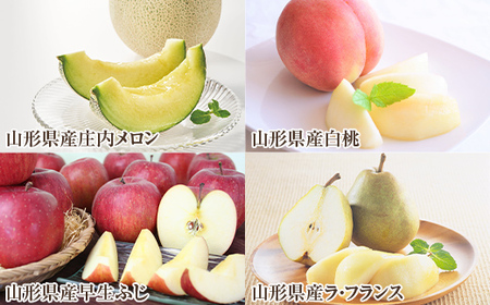 《2024年先行予約》【定期便4回】山形自慢のフルーツ 4回コース FSY-0779