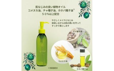 うちこコスメ ベジサラダ クレンジングオイル 200ml1個【化粧品 コスメ 美容 人気 おすすめ 送料無料】