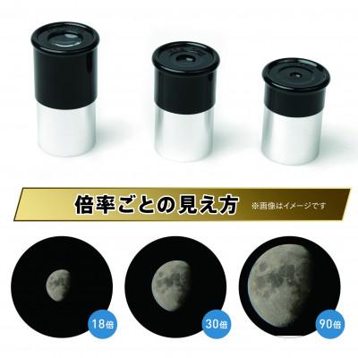 ふるさと納税 中野区 ケンコー　天体望遠鏡　スカイウォーカー SW-50A　4961607160312 |  | 03