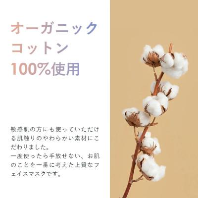 ふるさと納税 新居浜市 ALLNA ORGANIC (オルナオーガニック) フェイスパック 30枚入り×1袋 (朝用) 国産 |  | 01