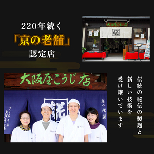 大阪屋こうじ店　有機栽培米こうじ 1kg 米麹 米こうじ こめこうじ 麹 塩麹 味噌 甘酒 国産 和食 発酵食品 冷蔵 京都府