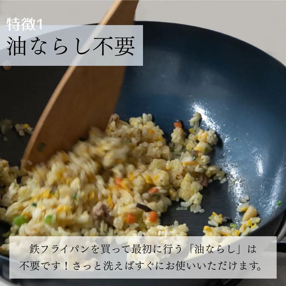 【京都活具】IH・ガス火対応 鉄フライパン 20cm 油慣らし不要｜調理器具 人気ブランド こだわりのキッチンアイテム フライパン
