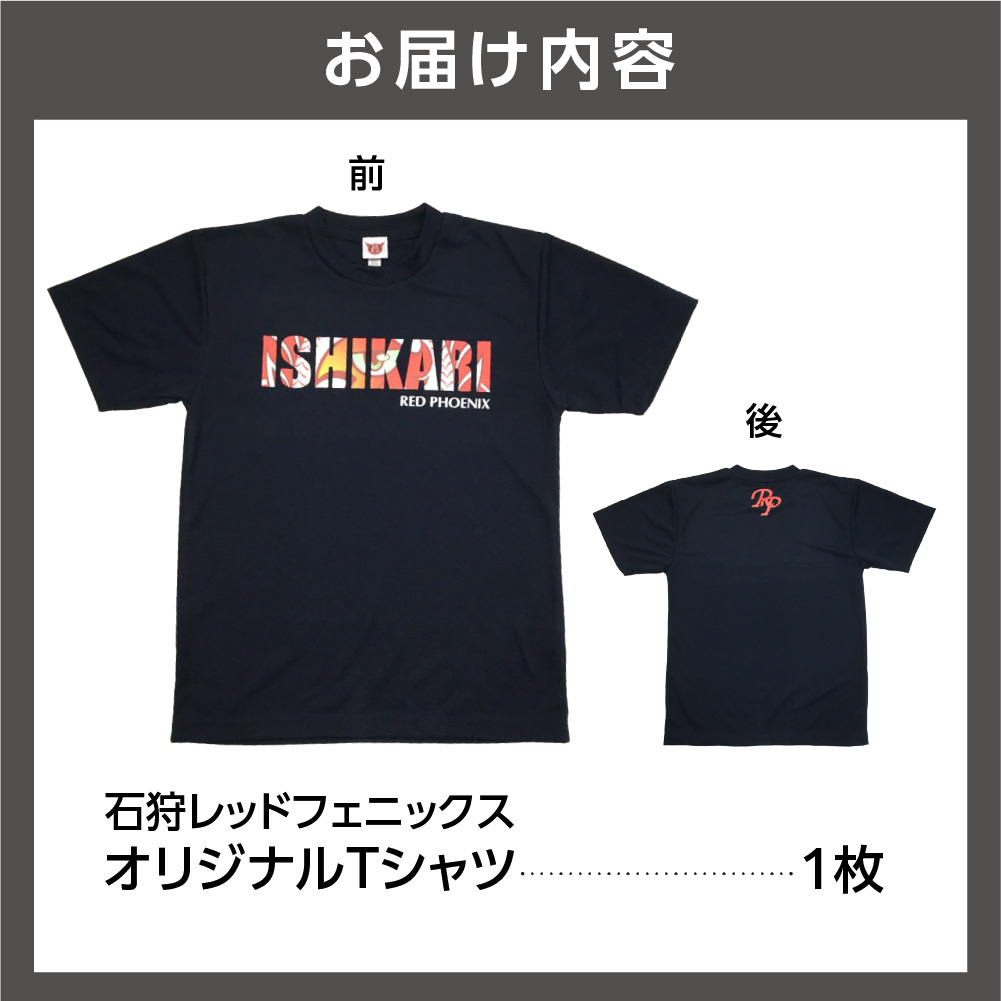石狩レッドフェニックス オリジナルTシャツ
