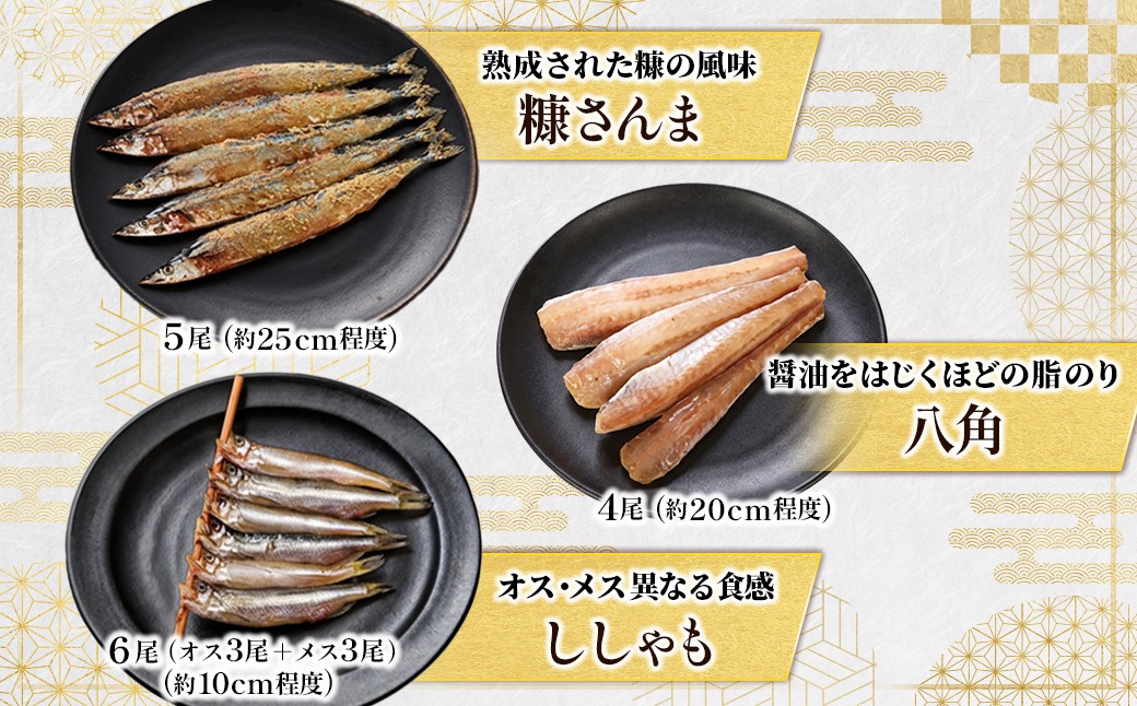 厳選された旬の魚のみ干物にして届けするため種類が異なる「訳あり」