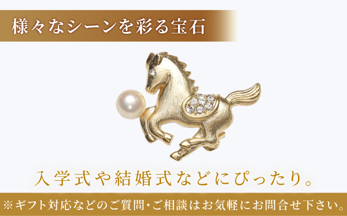 あこや真珠 (7mm珠) ブローチ 馬 B 冠婚葬祭 真珠 パール あこや お祝い ギフト 冠婚葬祭 スピード発送 最短発送  [RBB072]