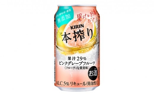 
[№5565-0219]キリン チューハイ 本搾り ピンクグレープフルーツ 350ml 1ケース（24本）◇
