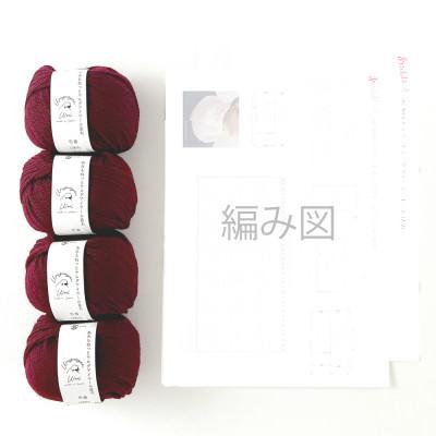 ふるさと納税 江南市 毛糸4玉で編めるスリットネックウォーマーキット 13番色 |  | 01