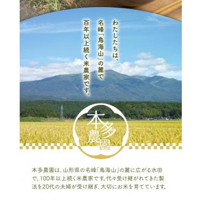 ふるさと納税 酒田市 ひとめぼれ 玄米 5kg 令和7年産米 山形県酒田産 |  | 01