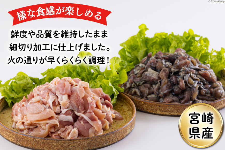 若鶏 もも肉 細切り 炭火焼風 セット2種 200g×10袋 (各200g×５パック) 合計2.0kg 真空包装 [九州児湯フーズ 宮崎県 美郷町 31aj0022] 肉 鶏肉 鶏 コンパクト 詰め合