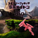 【ふるさと納税】ダイナソーフィギア　プテラノドンbig