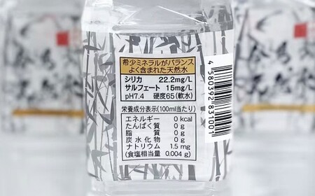 合馬の天然水 500ml 2ケース（24本入り×2箱） 天然水 水 みず ミネラルウォーター 軟水 鉱水 ペットボトル 常温 福岡県 北九州市