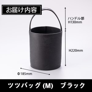 手作り ツツバッグ クロ (M・Φ185mm×H220mm×ハンドル高130mm) バッグ 革 革小物 革製品 雑貨 本革 手縫い  職人 日用品 【FL03】【 (有)古川アセットマネージメント・D