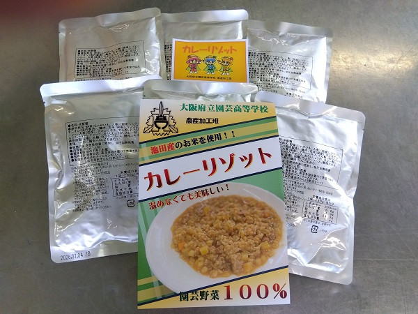 
【67-02】園芸高発 災害備蓄食 「カレーリゾット」6食セット
