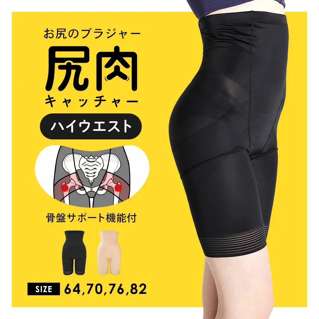 サイズ70:尻肉キャッチャーハイウエスト|補正下着 ショーツ ぽっこりお腹 引き締め 下着 垂れ 響かない お腹引き締め 尻 ガードル ヒップアップ 産後 下腹 ぽっこり パンツ お尻 ガードルショーツ 引き締めインナー ロング 骨盤 骨盤矯正 HEAVEN Japan ヘブンジャパン