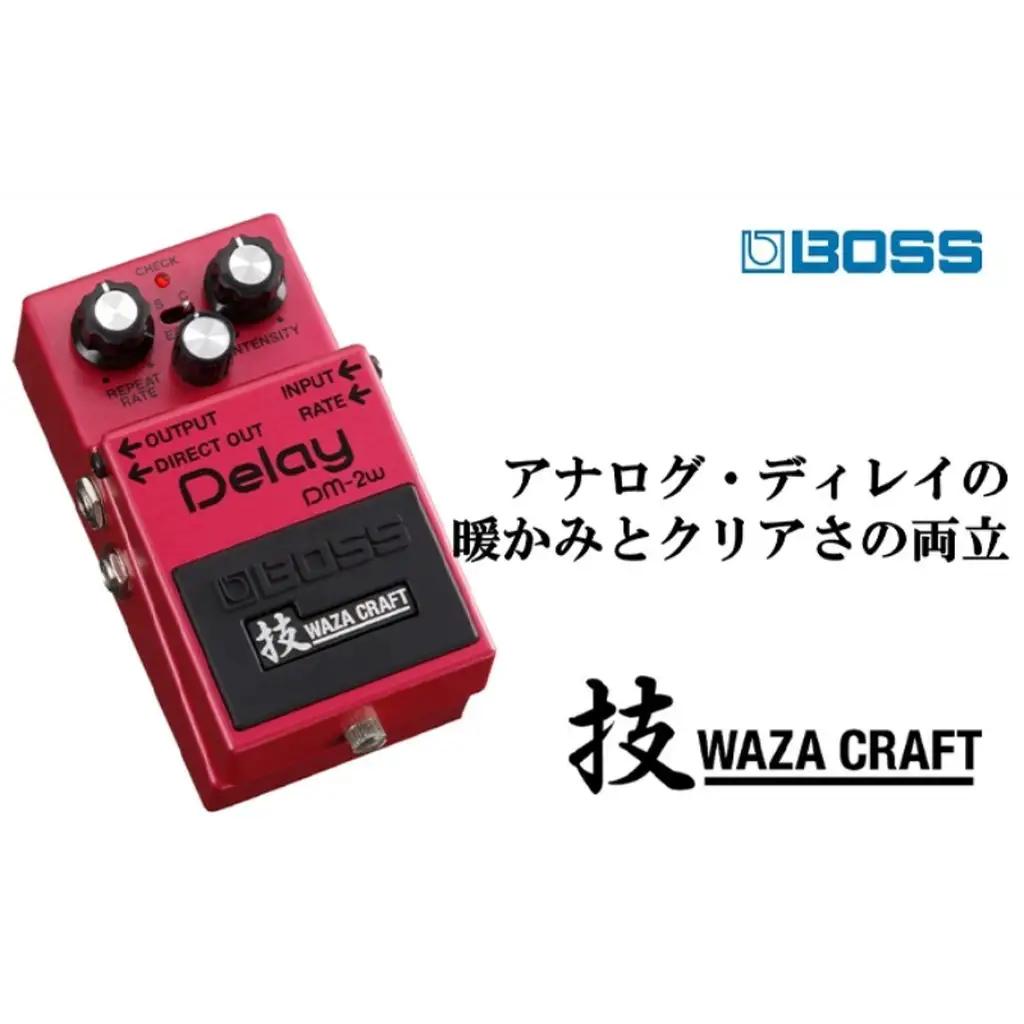 エフェクター BOSS DM-2W Delay オーディオ 浜松 エフェクター