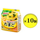 【ふるさと納税】クノールふんわりたまごスープ 5食 10個セット　【加工食品・惣菜・レトルト・たまごスープ・たまご・卵・スープ】