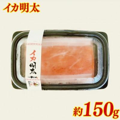 ふるさと納税 豊見城市 沖縄やまや　辛子めんたいこ(約110g)・イカ明太(約150g)・万能めんたいこ(約250g) |  | 02