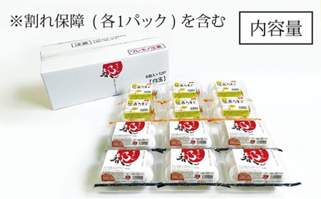 伝承卵「みやこじ」と「温泉たまご」の詰合せ No.217