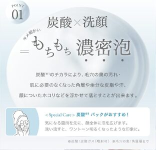 【SHIRORU】 クリスタルホイップ マイルド120g 炭酸泡洗顔_OS305-0001
