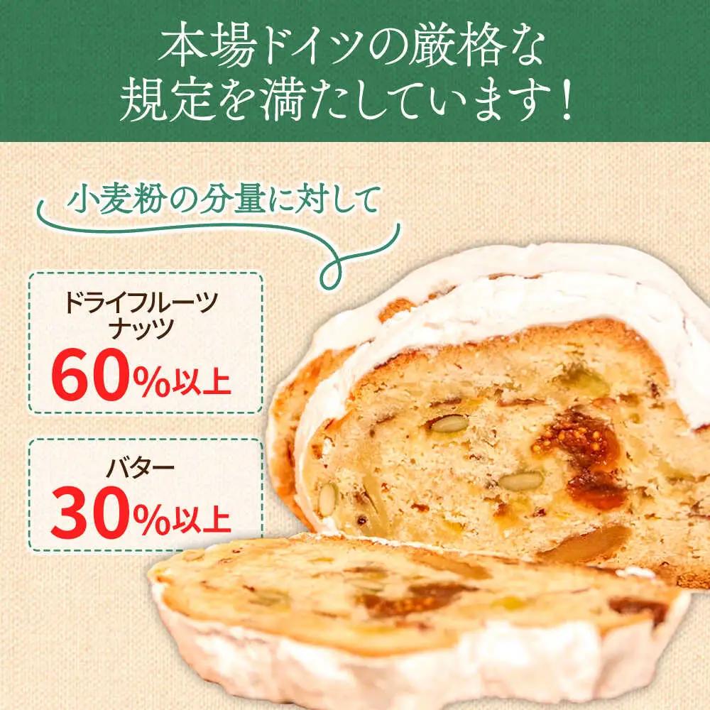 【2026年10月-発送】シュトーレン 1本 (約500g) 本田屋かすてら [SAW002]